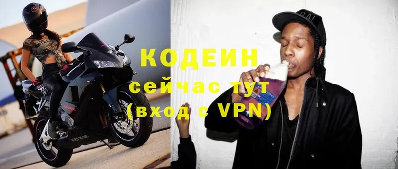 гидра ССЫЛКА  Коммунар  Кодеиновый сироп Lean напиток Lean (лин) 